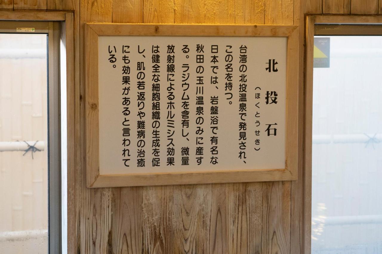 Hotel Monzennoyu Jōetsu Dış mekan fotoğraf